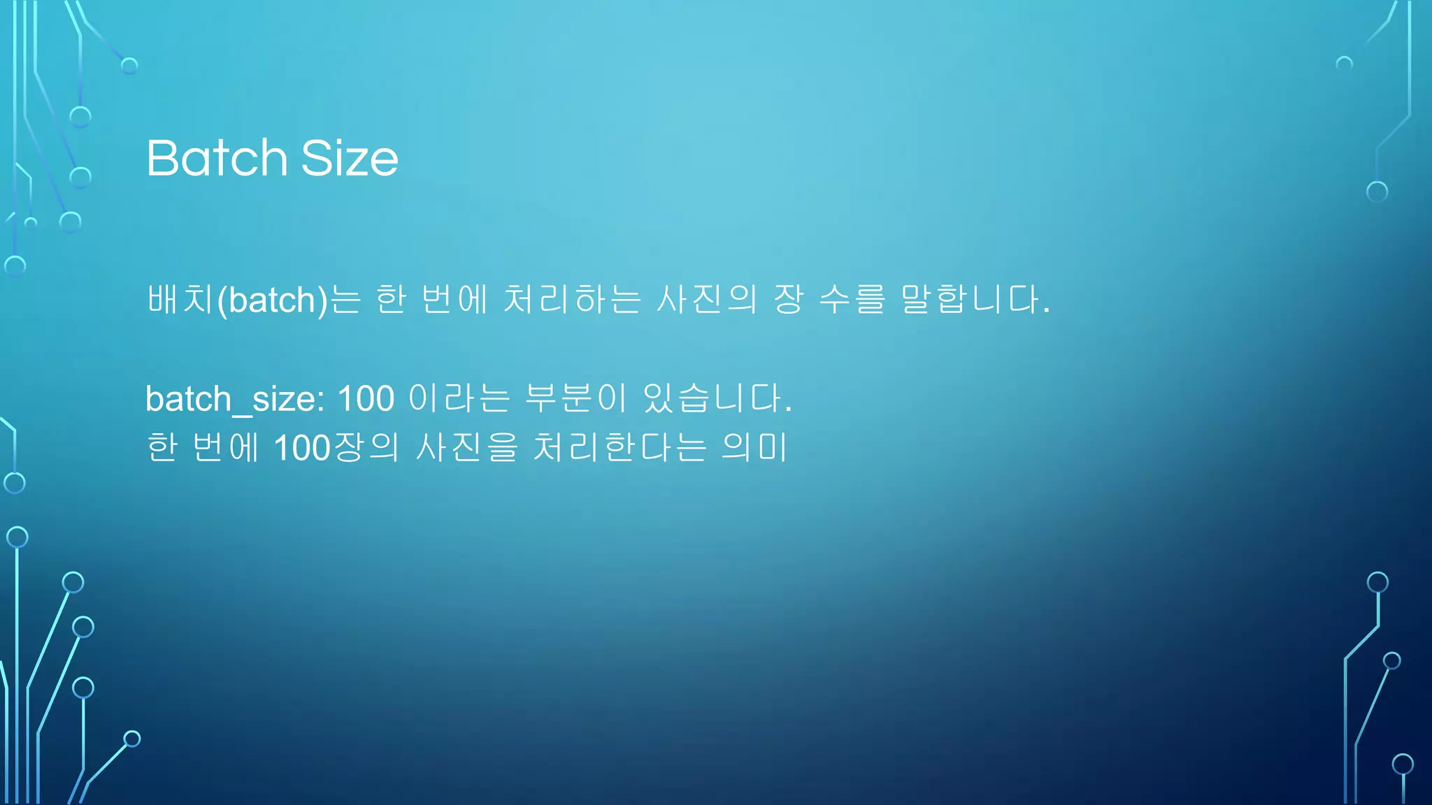 PYTHON NUMPY기초 - 선형대수 다뤄보기
행렬 연산의 기초
dot( )함수는 두 행렬의 곱
T는 전치행렬(transpose)를 의미
y.T = [ 1 1
0 1
-1 0 ]
 