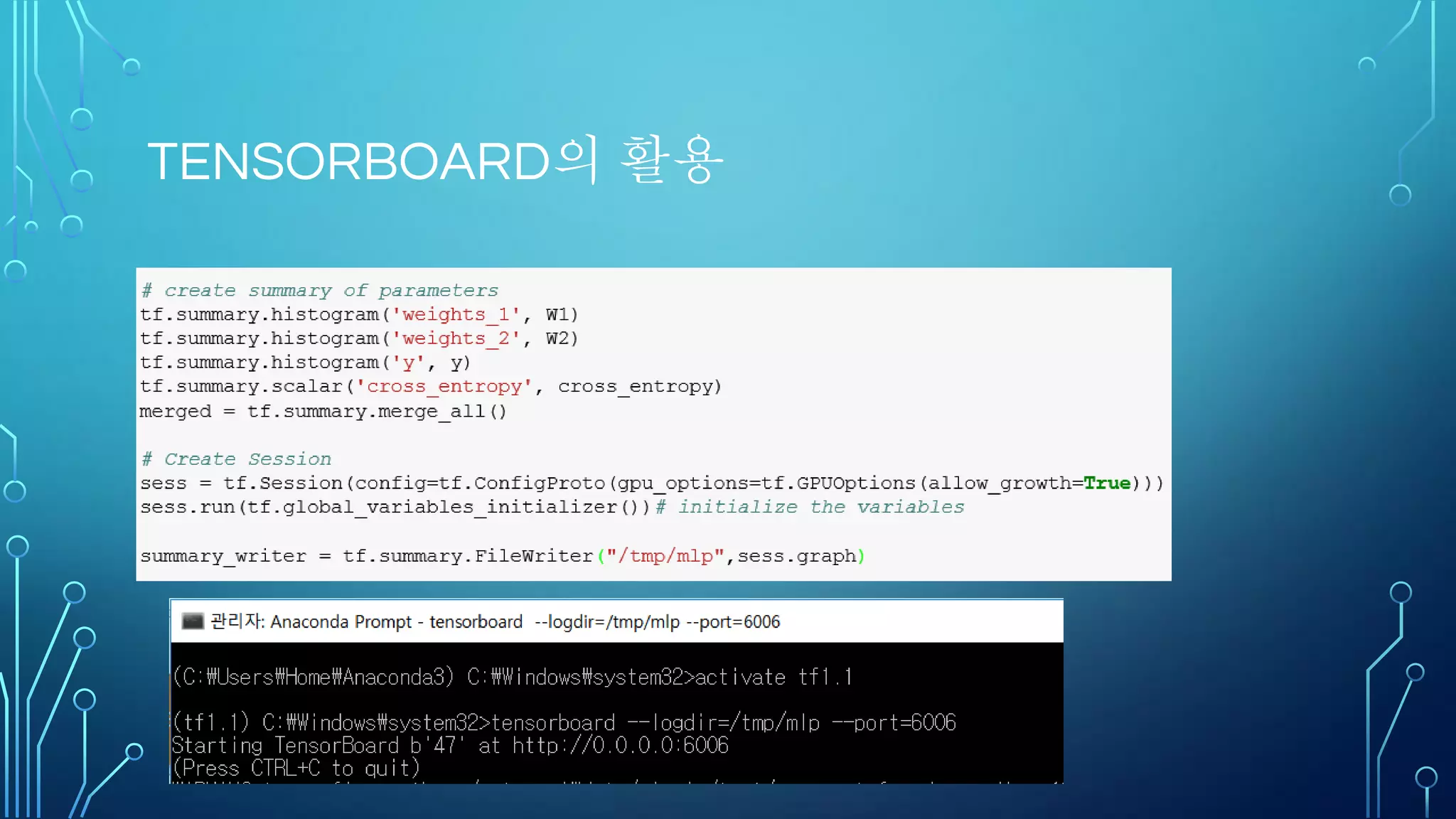 Tensorflow library 내 function
 