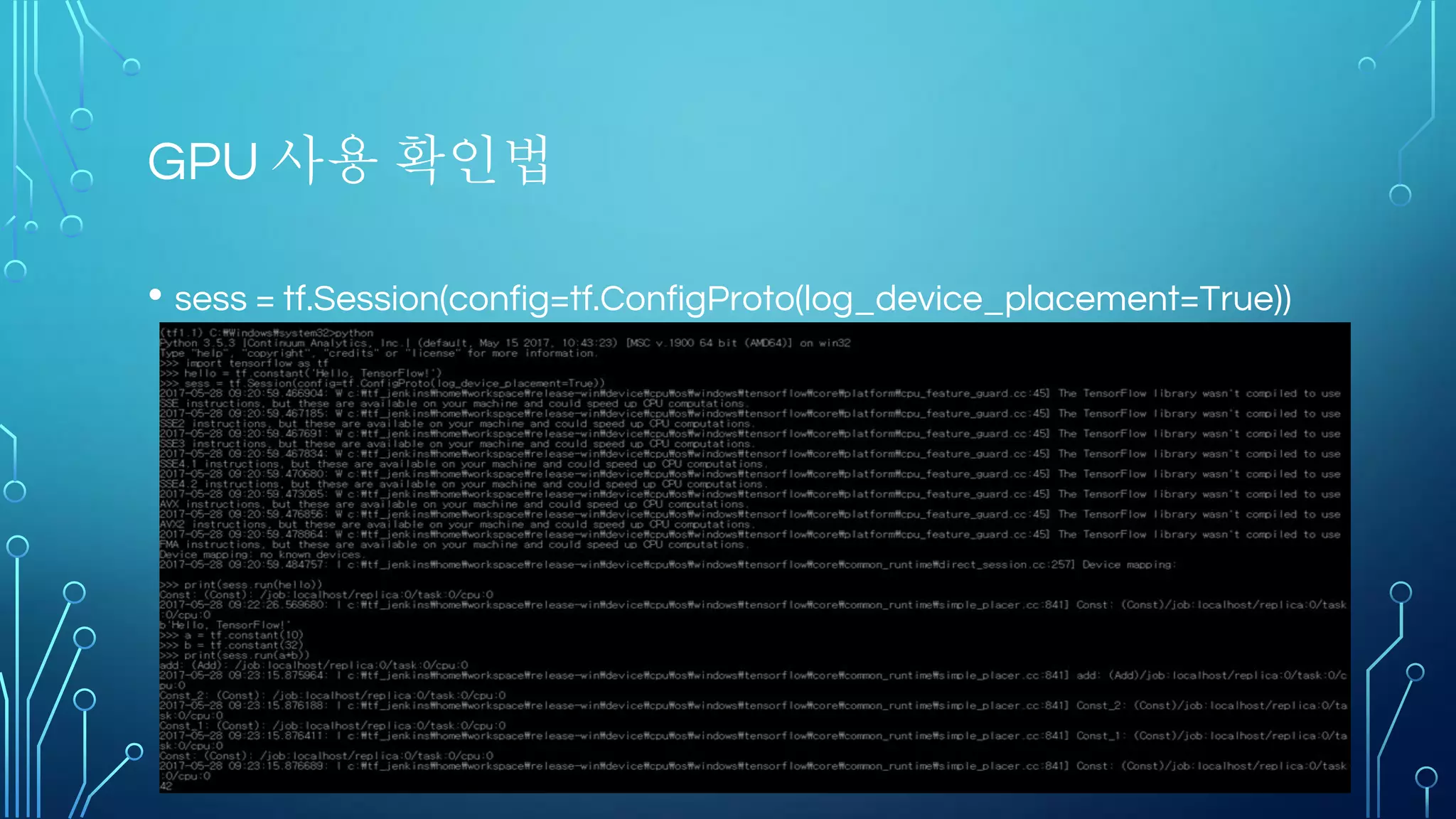 Tensorflow library 살펴보기(2)
 