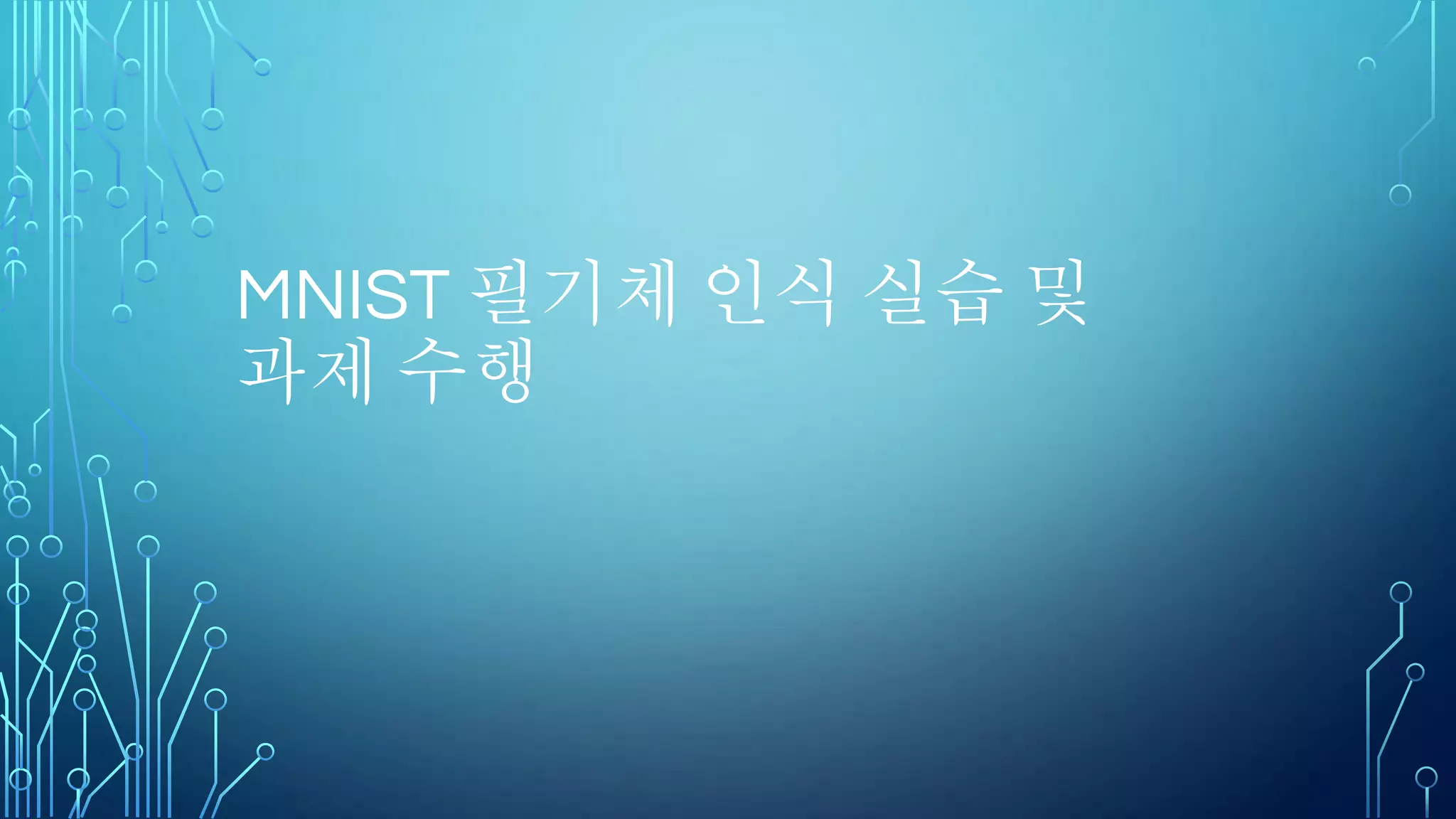 TENSORFLOW Project 란?
 