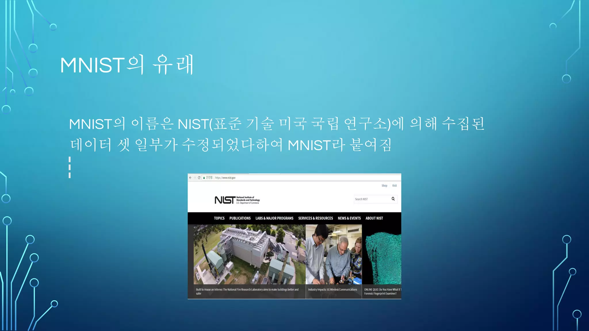 Contents
• Deep Learning을 이해하는 첫 걸음
• TensorFlow Project에서 만나는 문제
• TensorFlow로 구현 가능한 Project
 