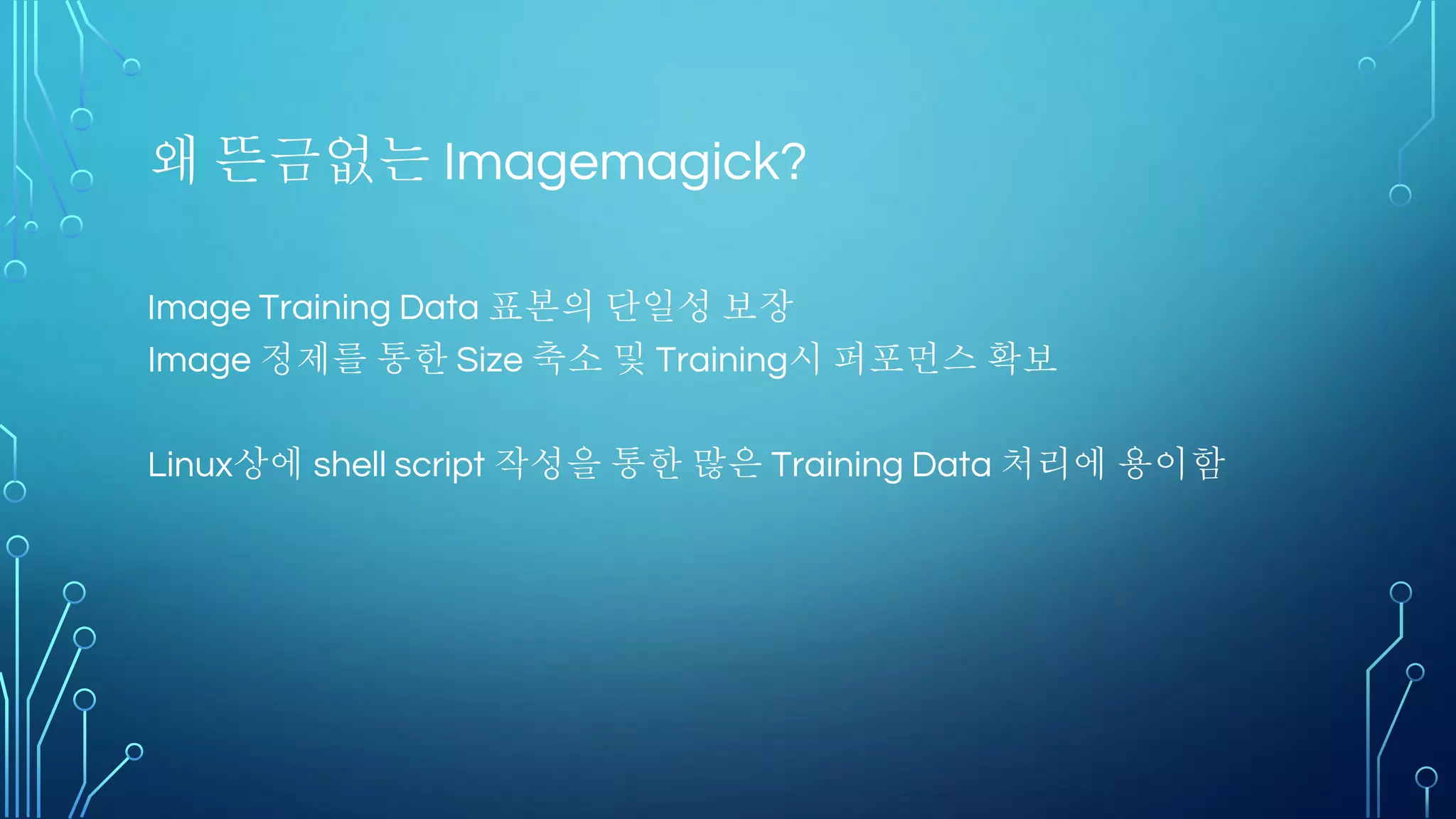 Contents
• Classification VS Regression
• Regression
• Linear Regression
• TensorBoard의 활용 (심화)
• GPU 사용 확인법
 