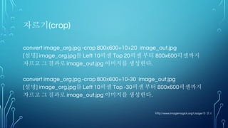 Contents
• MNIST의 유래
• MNIST 다운로드
• MNIST Datafile 소개
• MNIST 필기체 인식 실습
• MNIST Data 확인
• Numpy를 활용한 실 Data확인
• Data Script 확인
 