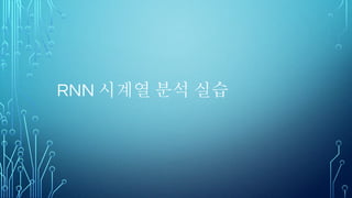 optimizer 종류와 활용 방안
 