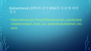 MNIST 필기체 인식 연습 (CNN)
 