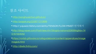 Imagemagick 설치와 사용법
 