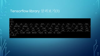 Gradient Descent (경사하강법)
 