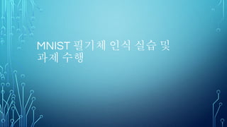 TENSORFLOW Project 란?
 