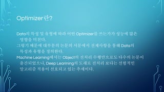 Iteration(epoch)
훈련용 사진 전체를 딱 한 번 사용했을 때 한 세대 (이폭, epoch)
만약, 사진 60,000장 중 50,000장이 훈련용, 10,000장이 검사용으로
지정되어 있다고 가정한다.
max_iter에서 훈련에 사진 6,000,000장을 사용하기로 했기 때문에
50,000장의 훈련용 사진이 여러번 재사용되게 됨
6,000,000 / 50,000 = 120 이니 한 사진이 120번 씩 재사용될 것입니다.
이 경우 120 세대(epoch)라고 말합니다.
 