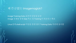 Contents
• Classification VS Regression
• Regression
• Linear Regression
• TensorBoard의 활용 (심화)
• GPU 사용 확인법
 