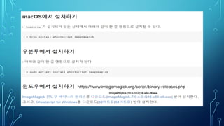 CLASSIFICATION VS REGRESSION
• Classification
• Model → Class (categorical data 범주형 데이터)
• Regression
• Model → 실수
• Model → Class (categorical data 범주형 데이터)
• Logistic Regression은 Classfication으로 볼 수 있다.
• 종속 변수가 많을 수록 y값을 예측할 수 있는 방정식을 만들 때 유리하다.
• Jupyter notebook 예제 실행
 