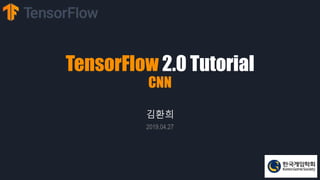 TensorFlow 2.0 Tutorial
CNN
김환희
2019.04.27
 