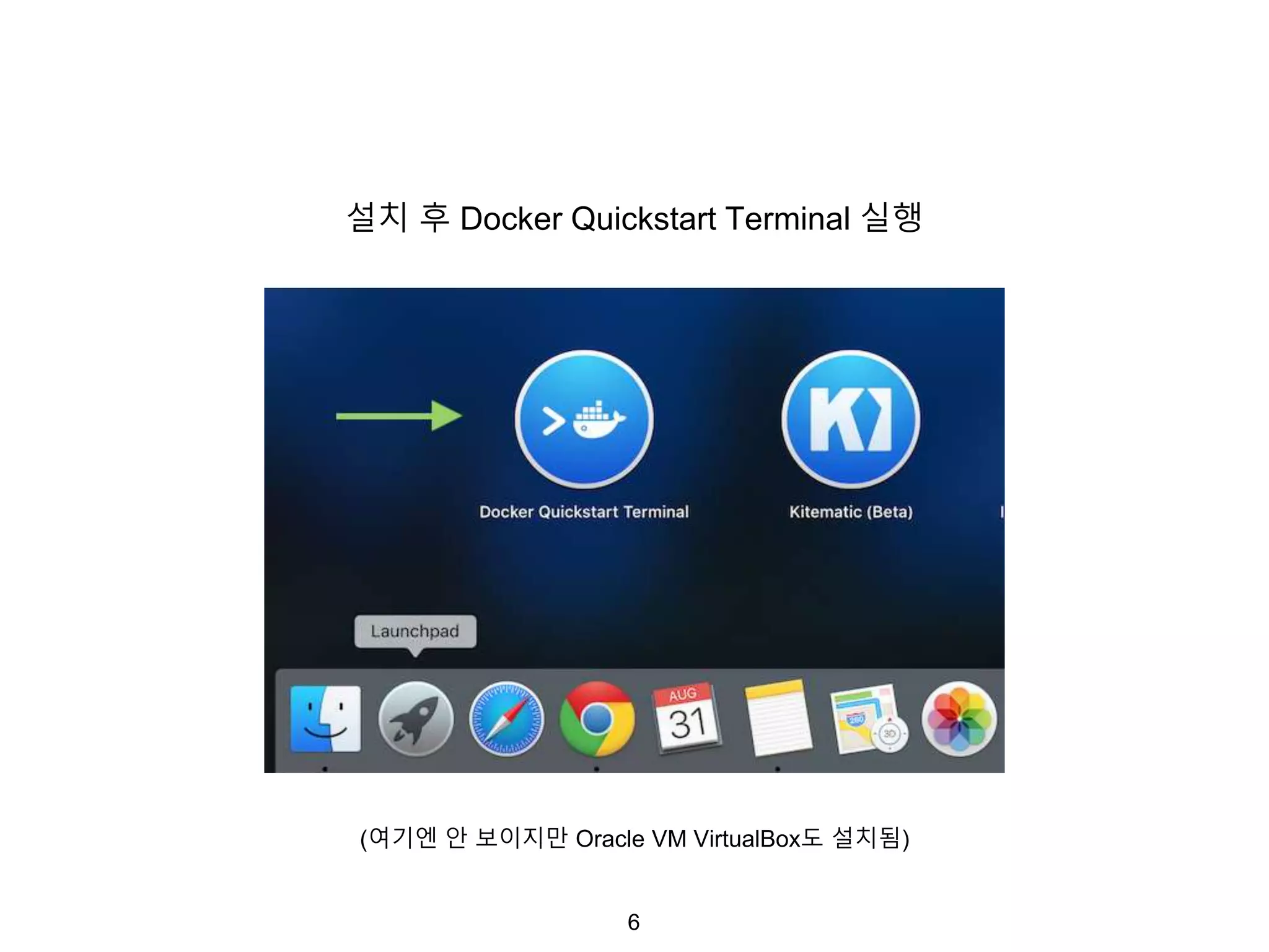 6
설치 후 Docker Quickstart Terminal 실행
(여기엔 안 보이지만 Oracle VM VirtualBox도 설치됨)
 