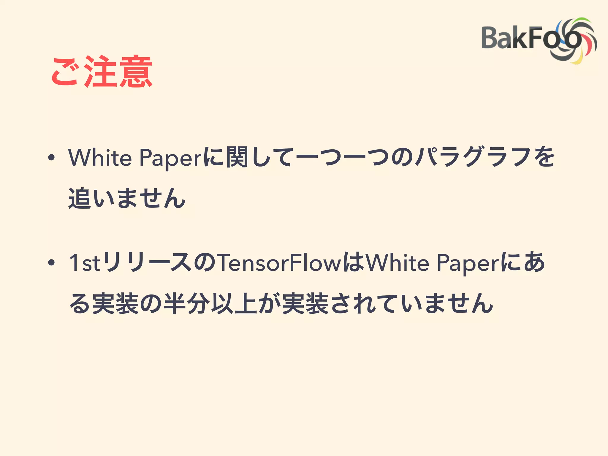 TensorFlow White Paper
http://download.tensorﬂow.org/paper/whitepaper2015.pdf
 