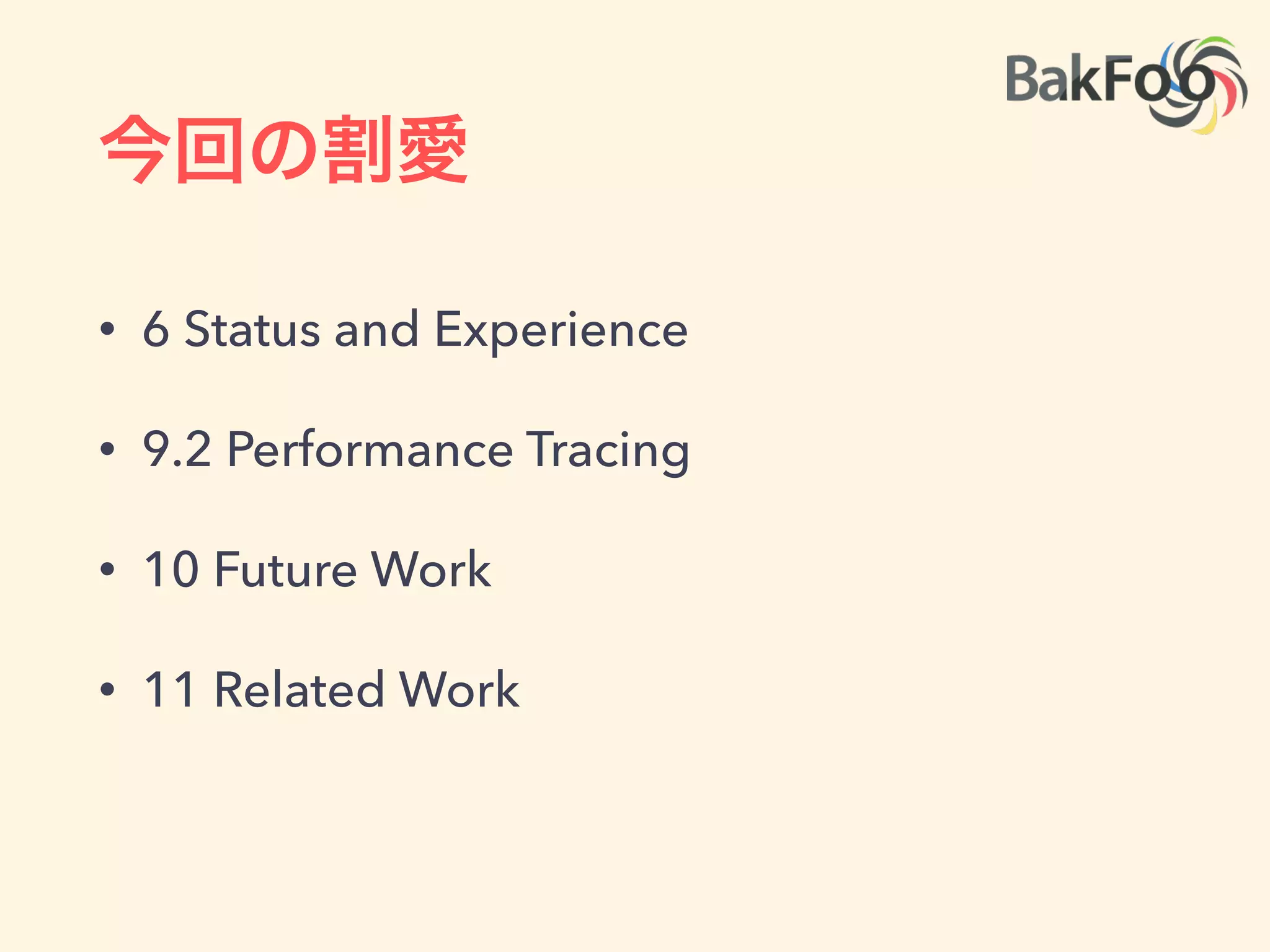 ビジュアライゼーション
 