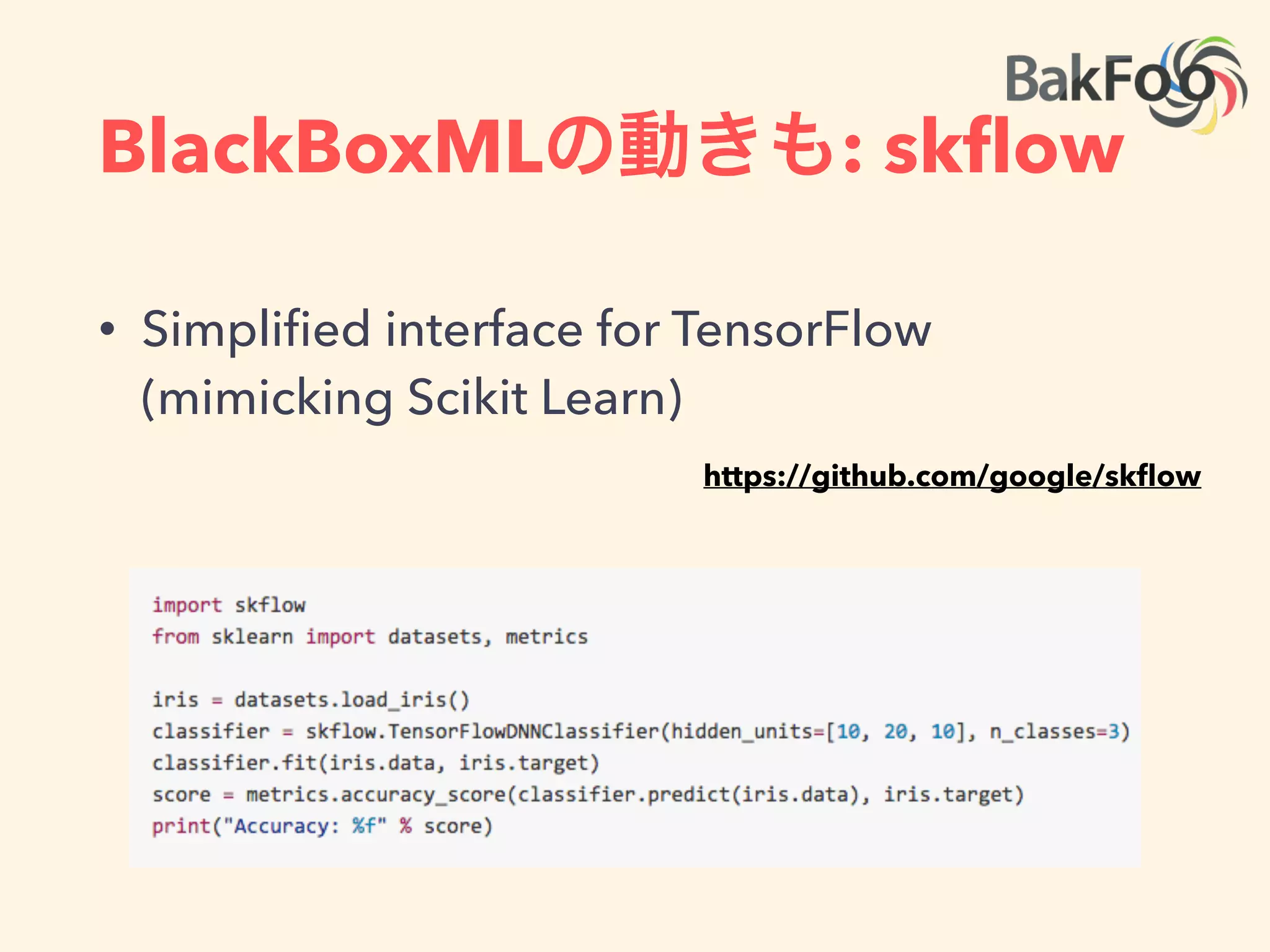 kerasがTFに対応宣言
https://twitter.com/fchollet/status/663735623119949824
 
