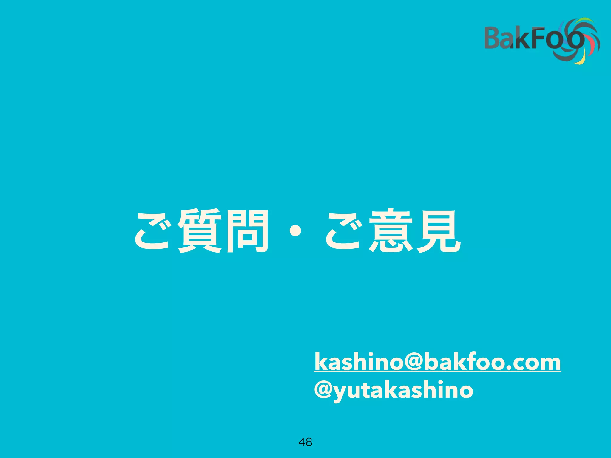 書籍
• 古典: Bengio et.al. 2015 DLBook
• Theano Tutorial
• Neural Networks and Deep Learning
• 岡谷貴之著 深層学習 (機械学習プロ)
• 神嶌敏弘編 深層学習: Deep Learning
http://www.iro.umontreal.ca/~bengioy/dlbook/
http://neuralnetworksanddeeplearning.com/
http://deeplearning.net/tutorial/deeplearning.pdf
48
 