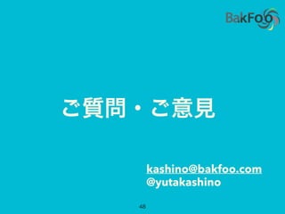 書籍
• 古典: Bengio et.al. 2015 DLBook
• Theano Tutorial
• Neural Networks and Deep Learning
• 岡谷貴之著 深層学習 (機械学習プロ)
• 神嶌敏弘編 深層学習: Deep Learning
http://www.iro.umontreal.ca/~bengioy/dlbook/
http://neuralnetworksanddeeplearning.com/
http://deeplearning.net/tutorial/deeplearning.pdf
48
 