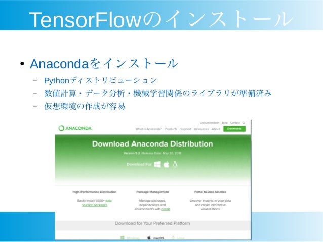 Tensorflowで音声認識