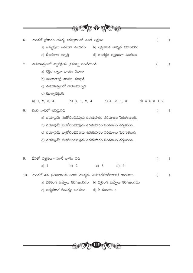 Tenth Class State Syllabus Model Paper Tm Ts Biology