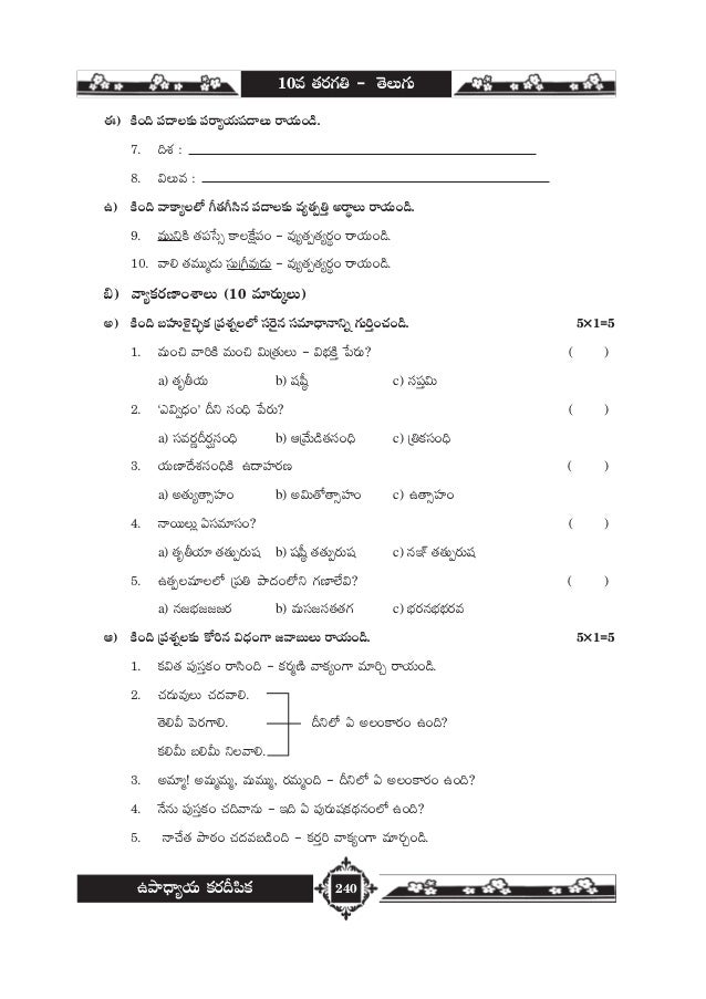 Tenth Class State Syllabus Model Paper Tm Ts Telugufirstlanguage