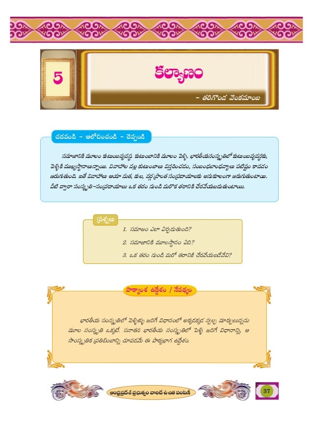 Tenth Class State Syllabus Text Book Em Tm Ap Ts Telugu Second Langua
