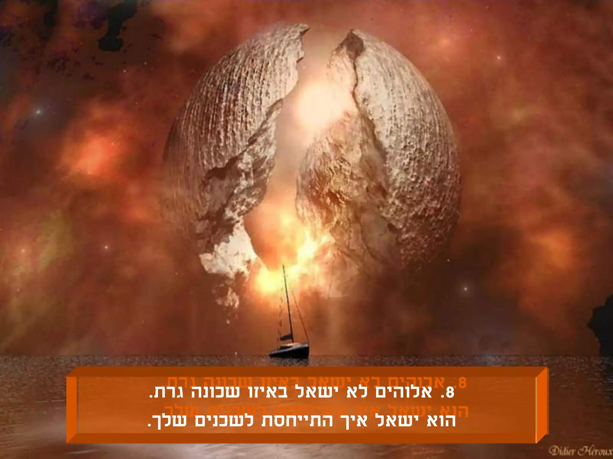 ‫8. אלוהים לא ישאל באיזו שכונה גרת.‬
‫הוא ישאל איך התייחסת לשכנים שלך.‬
 