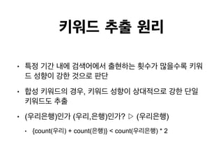 ?
? , ?
? ( ) ( , ) ? ( )
? {count( ) + count( )} < count( ) * 2
 