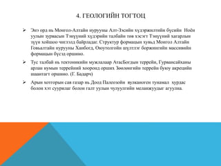 Tenuun1 presentation | PPT