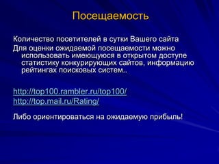 Фишки продукта