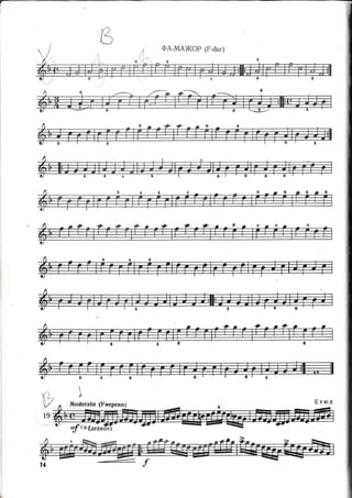 B 
V A Moderato (VnepeHo) 
 