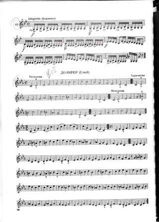 Allegretto (6r,Pauuro) 
cp.* ; t >- 5->'>r, ;- >'- >' >,->,-:> 
p 
 