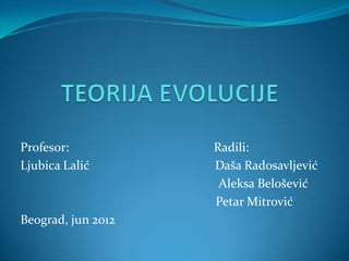 Profesor:           Radili:
Ljubica Lalić       Daša Radosavljević
                     Aleksa Belošević
                    Petar Mitrović
Beograd, jun 2012
 