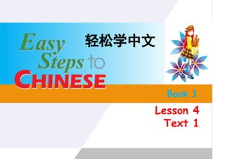 Easy steps to chinese 轻松学中文 Book 1 Lesson 4: 月份与星期的基础汉语学习 | PDF