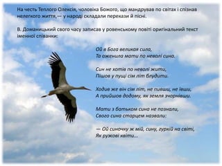 Текст пісні миколай на світі є
