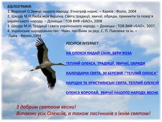 Народні звичаї водохреща