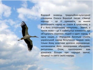 Різдво та його традиції