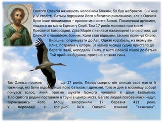 Резиденція святого миколая у патріаршому домі