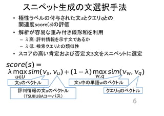 ˥ڥåɤxkַ	
?? Oԥ٥θ뤵줿sȥqȤ?
vBscore(s)u	
 ?
?? פؤ߸κͤ	
?? ˸ߣuʾĤǤ뤫	
 ?
?? ˵ͣȤ	
 ?
?? θߤ϶ӷ3Ĥ򥹥˥ڥåȤx	
 ?
qΥ٥ȥ	
sФ΅gZwΥ٥ȥ	
sΥ٥ȥ	
uuΥ٥ȥ	
 ?
TSUKUBA`ѥ	
6	
 ?
 