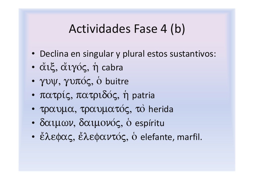 Tercera declinacióngriega.didáctica