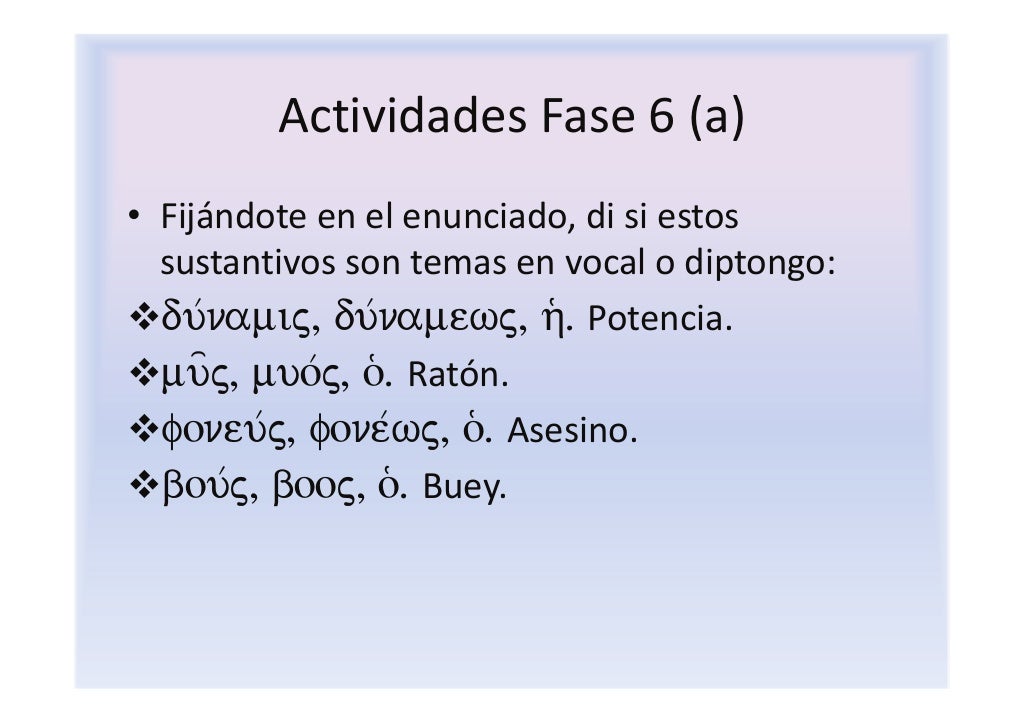 Tercera declinacióngriega.didáctica