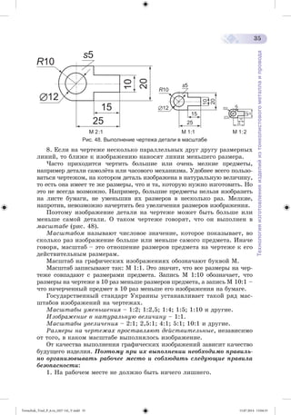 Tereschuk_Trud_P_6.ru_(027-14)_V.indd 35 15.07.2014 13:04:33 
 