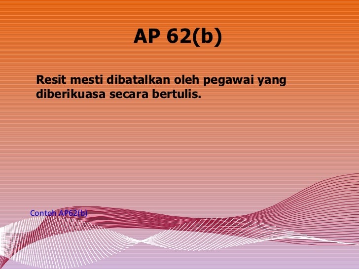 Terimaan