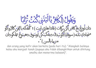 Terjemahan Juz 30 al Quran dlm Khat Jawi | PDF