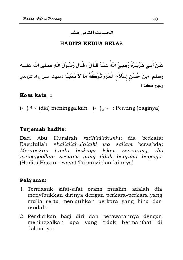 terjemahan hadits arba in an nawawiyah terjemahan hadits arba in an nawawiyah