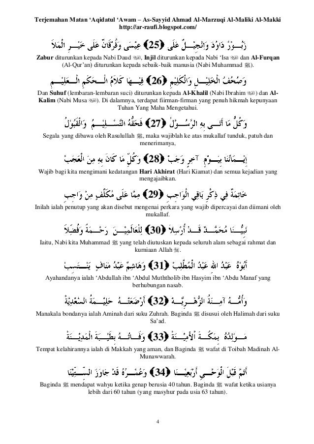 Download Terjemahan Kitab Aqidatul Awam PDF - Kitab