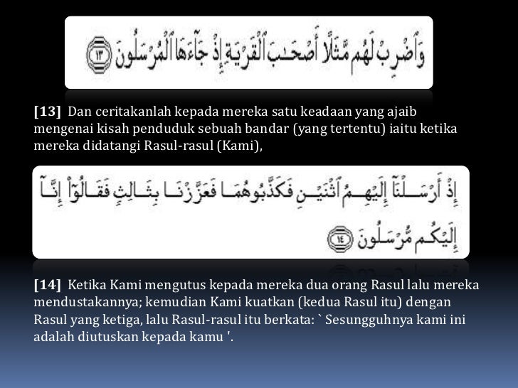 Download pdf surah yasin dan terjemahan Download pdf surah yasin dan terjemahan