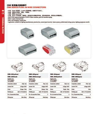Meba Terminal Block Catalogue