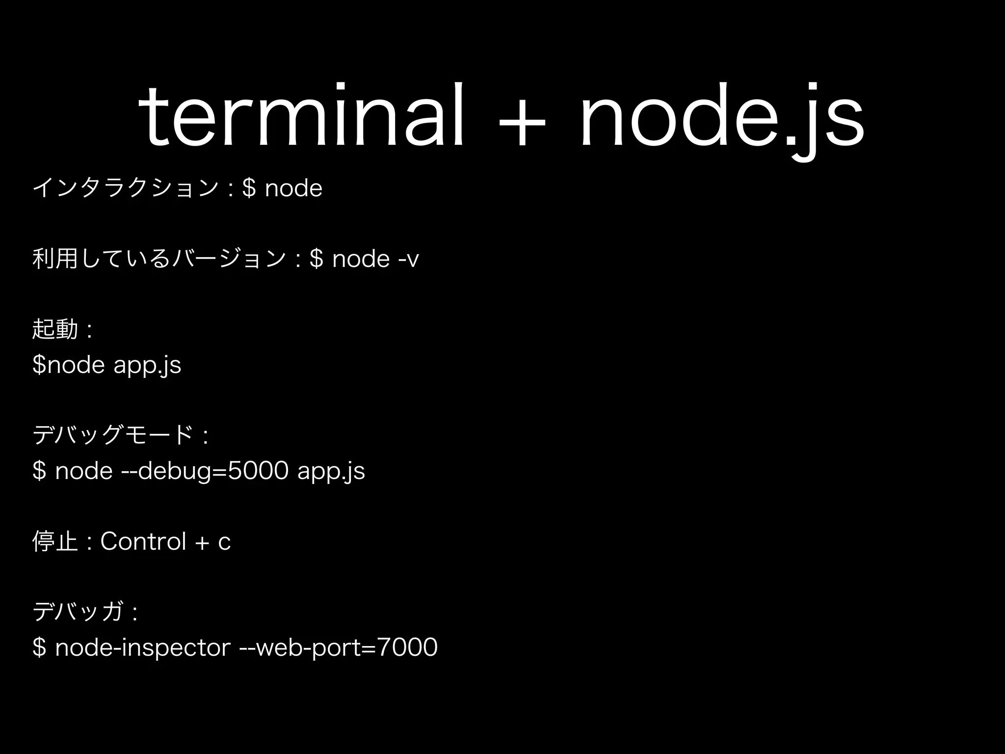 Terminal+emacs+node.js