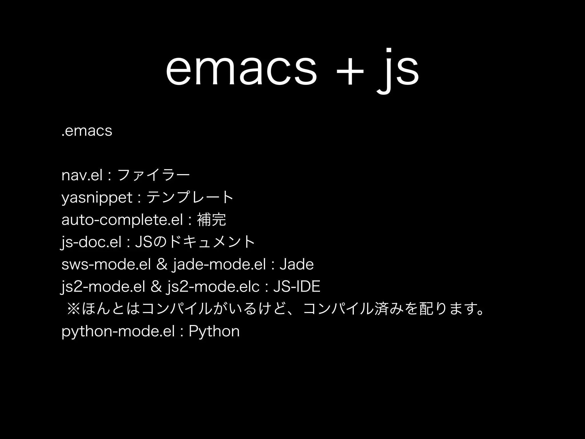 Terminal+emacs+node.js